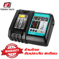 แท่นชาร์จแบตทดแทน MAKITA 14.4 / 18V DC18RC 3A