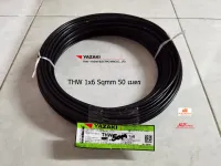 THAI YAZAKI สายไฟ THW 1x6 ยาซากิ CABLE ตัดความยาว 50 เมตร