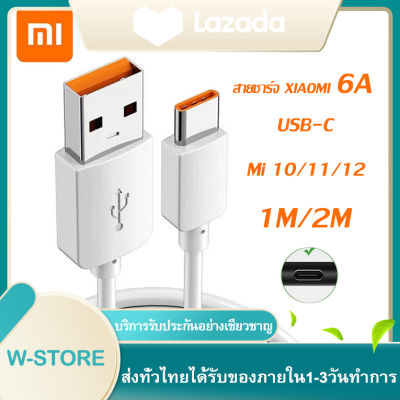 สายชาร์จ 6A USB Type C 1/2เมตร Xiaomi USB C Cable Charger Turbo Fast Charge 66W สำหรับโทรศัพท์ Mi12 11 9 8 6 X4 Pro NFC F3 M3 Redmi K40 For Xiaomi/Redmi Fast Charging &amp; Date Transmission