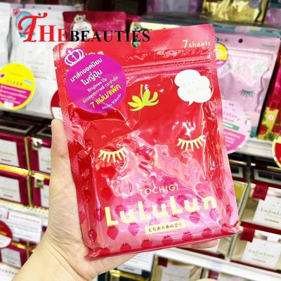 ❤️พร้อมส่ง❤️  LuLuLun Face Mask Strawberry Tochigi 108ml. 7 Sheets  🇯🇵 นำเข้าจากญี่ปุ่น 🇯🇵    แผ่นมาสก์ผิวหน้า  อุดมสารสกัดจากสตรอเบอร์รี่ 🔥🔥🔥