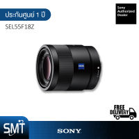 Sony Full Frame Lens SEL55F18Z (ประกันศูนย์ Sony 1 ปี)