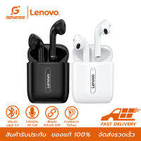 Lenovo X9 TWS Wireless Earbuds Bluetooth 5.0 หูฟังบลูทูธไร้สาย กันน้ำ ลดเสียงรบกวน มีไมโครโฟน แยกเสียงซ้าย-ขวาได้