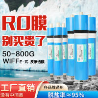 WIFFE- อู๋ ไส้กรองเครื่องกรองน้ำระบบ Reverse Osmosis 75g100g400g600g เมมเบรนออสโมซิสแบบย้อนกลับทั่วไป