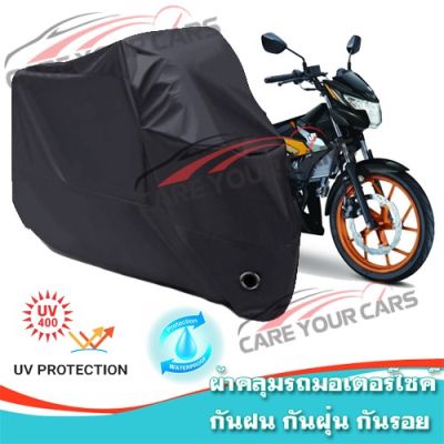 ผ้าคลุมรถมอเตอร์ไซค์ สีดำ รุ่น Suzuki-Raider ผ้าคลุมรถ ผ้าคลุมมอไซค์ Motorcycle Cover Protective Waterproof Dustproof Uv BLACK COLOR