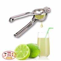 ที่คั้นน้ำมะนาว คั้นมะนาว สแตนเลส อุปกรณ์คั้นมะนาว Stainless Lime Squeezer ขนาด กว้าง 6.5*20 cm.