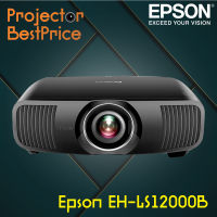 Projector Epson EH-LS12000B__(โปรเจคเตอร์เลเซอร์ / 4K PRO-UHD / 2700 ANSI Lumens) รับประกันเครื่อง 3 ปี