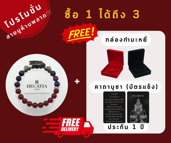 hecatia-กำไรสายมู-rhodorose-bracelets-รูปหล่อท้าวเวสสุวรรณ-นำโชค-เเถมคาบูชา-กล่องกำมะหยี่-ส่งฟรี