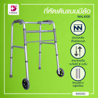 โครงเหล็กช่วยเดิน (WALKER FRAME) แบบมีล้อ สามารถพับเก็บได้ [[ ประกันสินค้า 90 วัน ]]