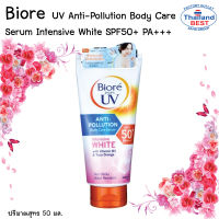 Biore anti pollution body care serum intensive white spf50pa+++ 50ml.