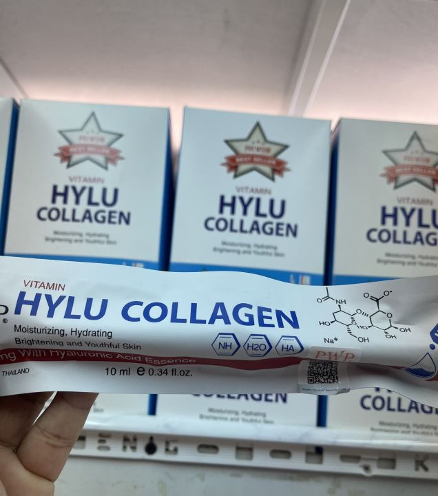 sale-สุดยอดนวัตกรรมเซรั่มเข้มข้น-hylu-collagen