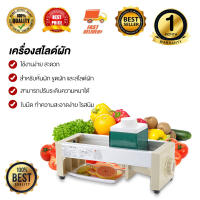 QH-139 เครื่องสไลด์ผัก ปรับระดับ 15 ระดับ เครื่องสไลค์ผลไม้ หั่นผักและผลไม้ หั่นมันฝรั่ง เครื่องหั่นผัก ที่หั่นผักและขูดผัก ที่สไลด์ผักผลไม้ เครื่องซอยผั MAI.ENG