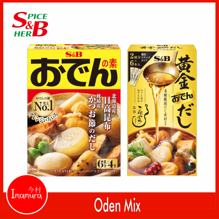 Japanese Seasoning and Soup Mix (Oden No Moto) 80g