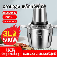 SOFU เครื่องปั่นบด 3L เครื่องบดอาหาร เครื่องบดพริก เครื่องบด เครื่องบดสับ เครื่องบดหมูบด เครื่องบดเนื้อ เครื่องบดหมู