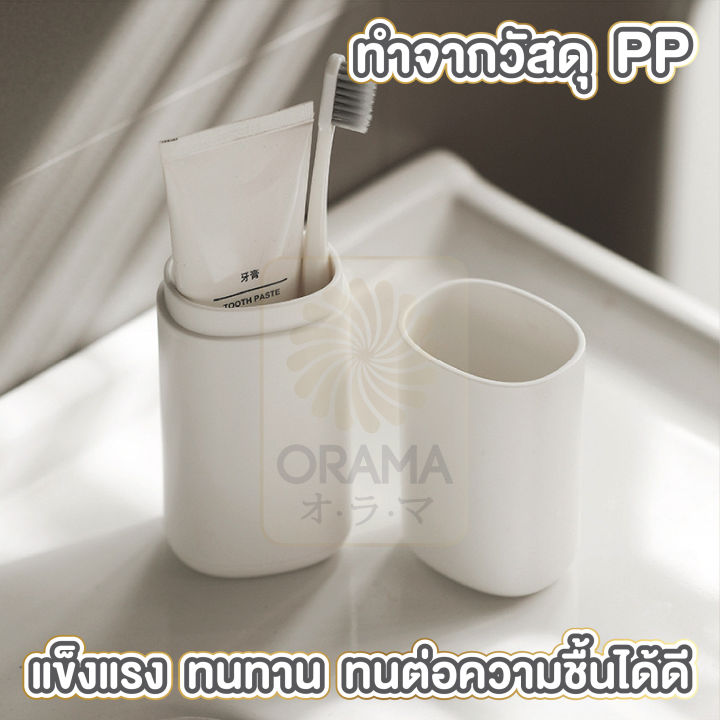 orama-กล่องเก็บแปรงสีฟัน-อุปกรณ์เก็บแปรงสีฟัน-ชุดที่เก็บแปรงสีฟัน-ctn200-ที่ใส่แปรงสีฟัน-กล่องเก็บแปรงสีฟันและยาสีฟัน