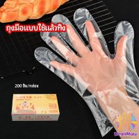 M.mate ถุงมือพลาสติก, ถุงมือแบบใช้แล้วทิ้งโปร่งใสตามมาตรฐานสุขอนามัยทำให้ชีวิตของคุณปลอดภัยและมีสุขภาพดี!