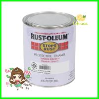 สีน้ำมัน RUST-OLEUM #188 สี COLD WHITE เงา 1/4 แกลลอน (0.9 ลิตร)ENAMEL PAINT RUST-OLEUM #188 COLD WHITE GLOSS 1/4GAL **โปรโมชั่นสุดคุ้ม โค้งสุดท้าย**