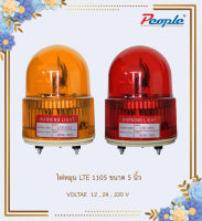 ไฟหมุน / ไฟเซนเรน สีแดง  สีเหลือง ไฟฉุกเฉิน ขอทาง สัญญาณ รุ่น LTE 1105 ( 1 PCS)