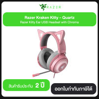 Razer Kraken Kitty - Quartz Ear USB Headset with Chroma รับประกันซินเน็ค