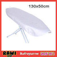 Ironing Board Cover size 130x50cm ผ้ารองรีดผ้า ผ้ารองรีดใหญ่ ผ้ารองรีด ผ้ารองรีดโต๊ะ แผ่นรองรีด ผ้าคลุมรองรีด ที่รองรีดผ้า เนื้อหนาคละลาย