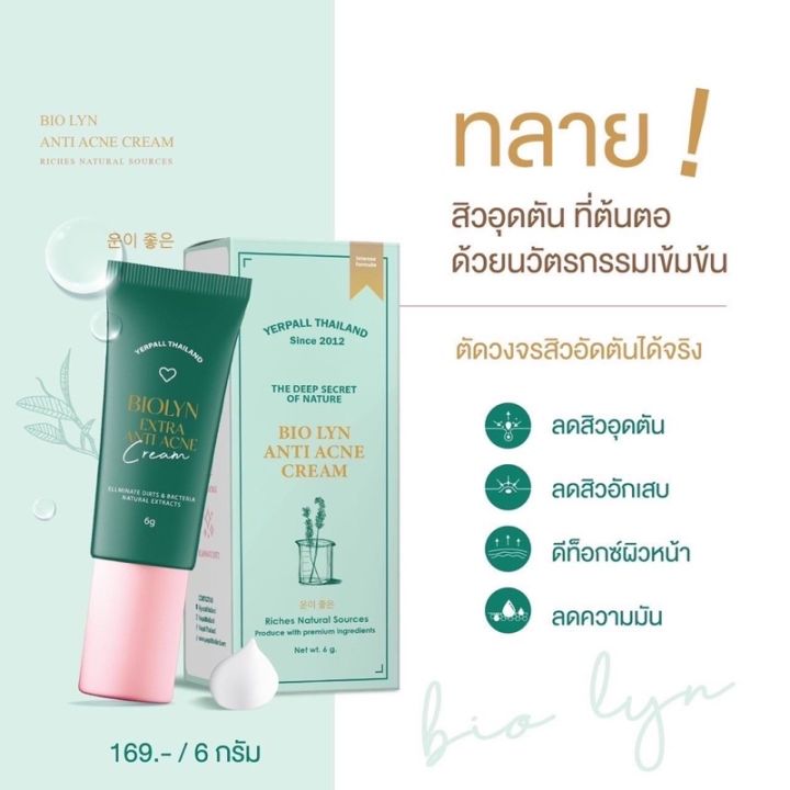 ละลายสิว-1-แถม-1-anti-ance-cream-ลดสิวอุดตัน-สิวเสี้ยน-สูตรใหม่เห็นผลไวขึ้นx2-ดีท๊อกรูขุมขน-ลดเกิดสิว