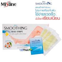 Mistine Smoothing Wax Strips มิสทีนแผ่นแว็กซ์กำจัดขนเพื่อผิวบอบบางแพ้ง่าย