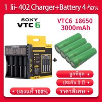 เครื่องชาร์จ Liitokala Lii-402 ชาร์จ4ช่อง+ถ่านชาร์จ 18650 Sony VTC6 3000mah แท้ รับประกันจาก Liitokala 4 ก้อน