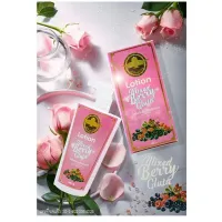 ? โลชั่น กันแดดมิกซ์เบอรรี่ (Lotion mixed berry gluta arbutina) [จัดส่งตามกำหนดส่งเร็วมาก]