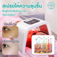 เครื่องiplหน้าใส 7 สี LED PDT Light Skin Care Beauty เครื่อง หน้ากากใบหน้า led face mask เครื่องสปาแสงบำบัด บำรุงผิวหน้า สำหรับสปาผิวหน้าไฟฟ้า