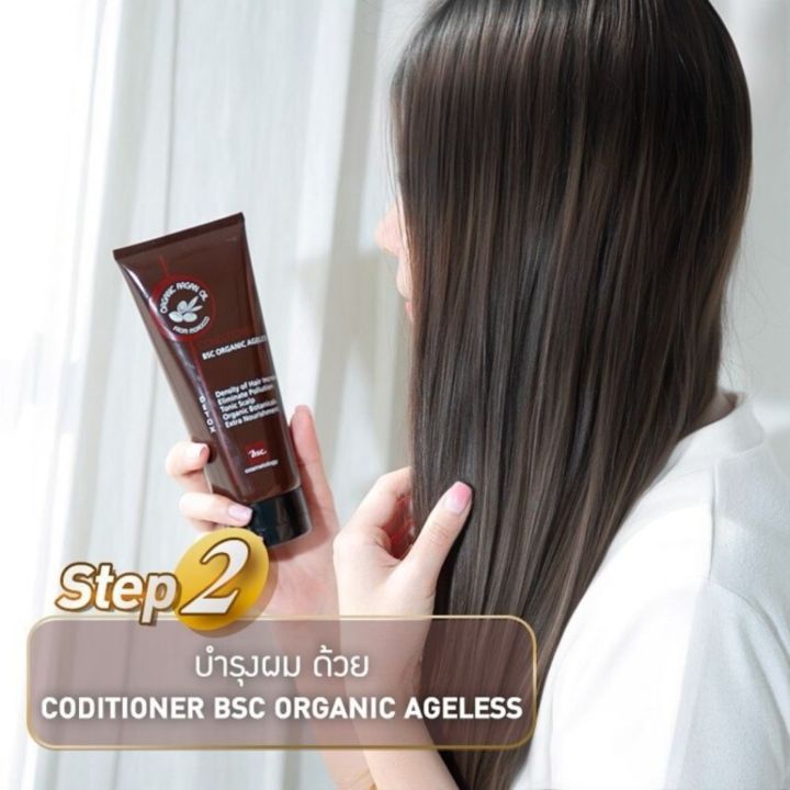 bsc-organic-ageless-shampoo-แชมพูปราศจากส่วนผสมของซิลิโคน-ช่วยให้ผมนุ่ม-ลดการชี้ฟูและหลุดร่วง-ให้เส้นผมเงางาม-ปริมาณ-450-มล