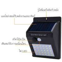ไฟโซล่าเซลล์ ไฟติดผนัง 30/100/114LED  สวิตซ์หน้า ไฟอัตโนมัติ ไฟLed หลอดประหยัดไฟ (สีวอร์มไลท์)