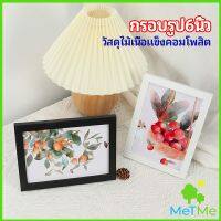 MetMe กรอบรูปไม้คอมโพสิต มีขาตั้งโต๊ะ picture frame