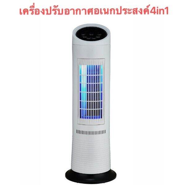 zs-t618-พัดลมทาวเวอร์-เครื่องทำคาวมเย็นเเละเครื่องปรับอากาศ-มีรีโมทควบคุมเวลา-ไร้ใบพัด-ปรับอากาศให้สดชื้น-ให้ความเย็น