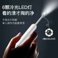 Durable and durable Yunwei Smart Wireless Visual Ear Picker HD Smart Ear Picker with Light Childrens Ear Picker