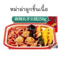 ?สินค้าขายดี? (SiMiDa ลูกชิ้นเนื้อ) SiMiDa สุกี้หม้อไฟ สำเร็จรูป พร้อมรับประทาน สะดวกง่ายๆ KM16.5602✨HOT Sale✨