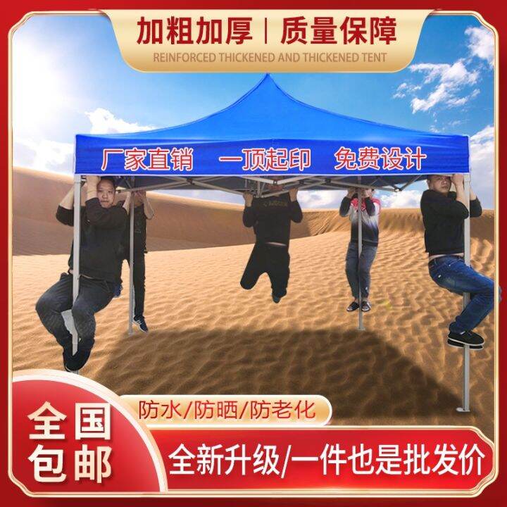 footprints-word-outdoor-advertising-tent-corners-folded-telescopic-awnings-sifang-street-vendor-carport-awning-big