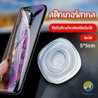 Makayo สติ๊กเกอร์นาโน  นาโนสติ๊กเกอร์อเนกประสงค์ mobile phone hoder มีสินค้าพร้อมส่ง