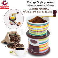 Letshop เครื่องบดกาแฟ เซรามิก ที่บดเมล็ดกาแฟ แบบมือหมุน บดกาแฟ Vintage Style BK-2517 - (Colorful)