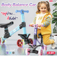 FIN จักรยานทรงตัว รถจักรยานบาลานซ์ รถขาไถ รุ่น XHW-186 Balance Car ล้อมีไฟ ขาไถทรงตัว มีประกันนสินค้า