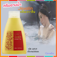 สินค้าแท้100%?สบู่เหลวGiffarinครีมอาบน้ำกลิ่นเจวาลีนฟองนุ่มละเอียด/1ขวด/รหัส16919/ปริมาณ300มล.?ร้านLoveR