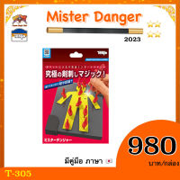 Tenyo T-305 Mister Danger(2023)