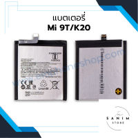 แบตเตอรี่ Mi 9T / K20 แบตเสี่ยวมี่ Mi 9T / K20 แบต แบตโทรศัพท์ แบตเตอรี่โทรศัพท์ สินค้ารับประกัน 6 เดือน