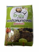 ผงข้าวหมกอาหรับ ฉลากสีเขียว!! สินค้าHALALฮาลาล..1แพค/บรรจุ 500g  ราคาพิเศษ สินค้าพร้อมส่ง