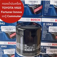 กรองน้ำมันเครื่อง BOSCHแท้ 1042 สำหรับ VIGO REVO FORTUNER INNOVA COMMUTER เครื่องยนต์1-2GD 1-2KD 1JZ 2JZ ไส้กรองน้ำมันเครื่อง วีโก้,ฟอร์จูนเนอร์,คอมมูเตอร์,รีโว่