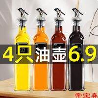 [COD] glass leak-proof large kitchen vinegar oil tank soy sauce bottle wine set