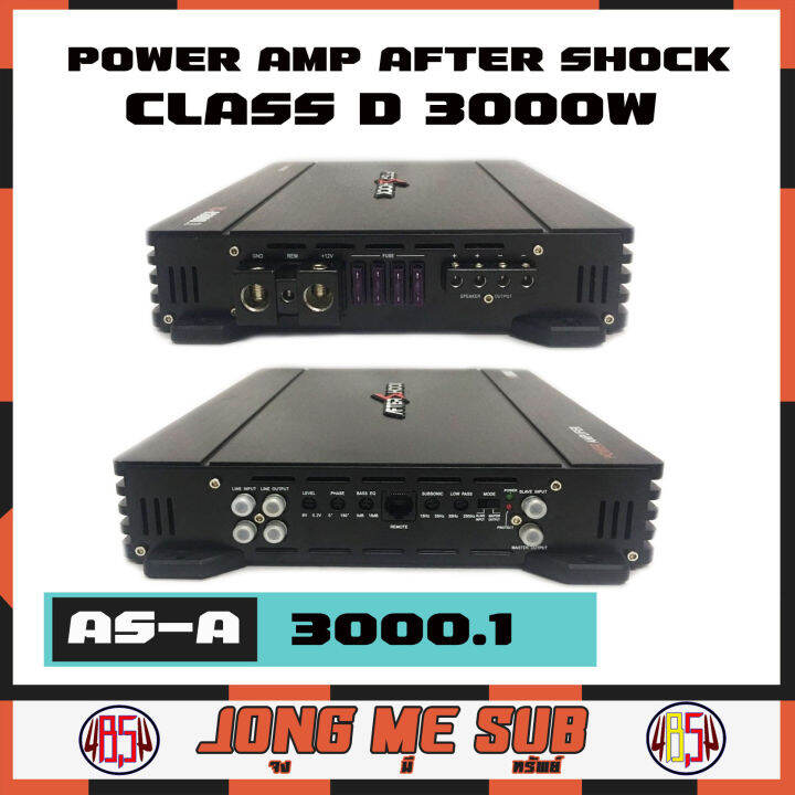 เพาเวอร์แอมป์ติดรถยนต์-after-shock-รุ่นas-a3000-1-class-d-3000w-max-สีดำ-ให้เสียงเบสหนัก-ขุมพลังเกินตัว-กำลังขับสูงสุด-nbsp-3000w-max