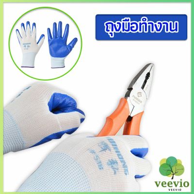Veevio ถุงมืองานช่าง ถุงมือทำงาน ถุงมือเคลือบยาง ถุงมือกันบาด