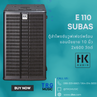 ส่งฟรีทั่วประเทศ HK AUDIO E 110 SUBAS  ตู้ลำโพงซับวูฟเฟอร์พร้อมแอมป์ขยาย 10 นิ้ว 2x600 วัตต์ (สินค้าใหม่แกะกล่อง รับประกันศูนย์ไทย)