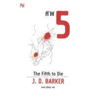 ศพ 5 The Fifth to Die