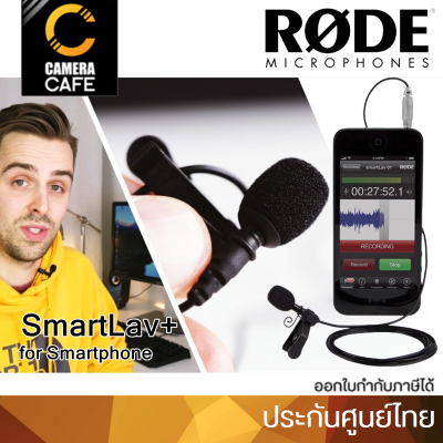Rode smartLav+ Lavalier Condenser Microphone for Smartphones ไมโครโฟน หนีบปกเสื้อ