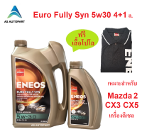 น้ำมันเครื่องสังเคราะห์ Eneos Euro Fully Syn 5W-30 ACEA C3-16 5w30  4+1 ล. ฟรี เสื้อ